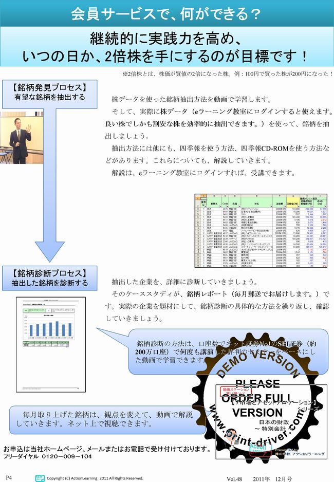 ニュースレター